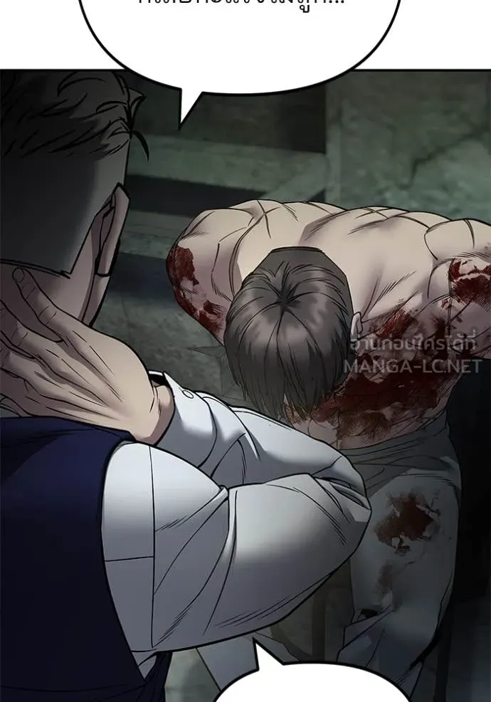 The Bully in Charge Chap 165 - Next Chap 166