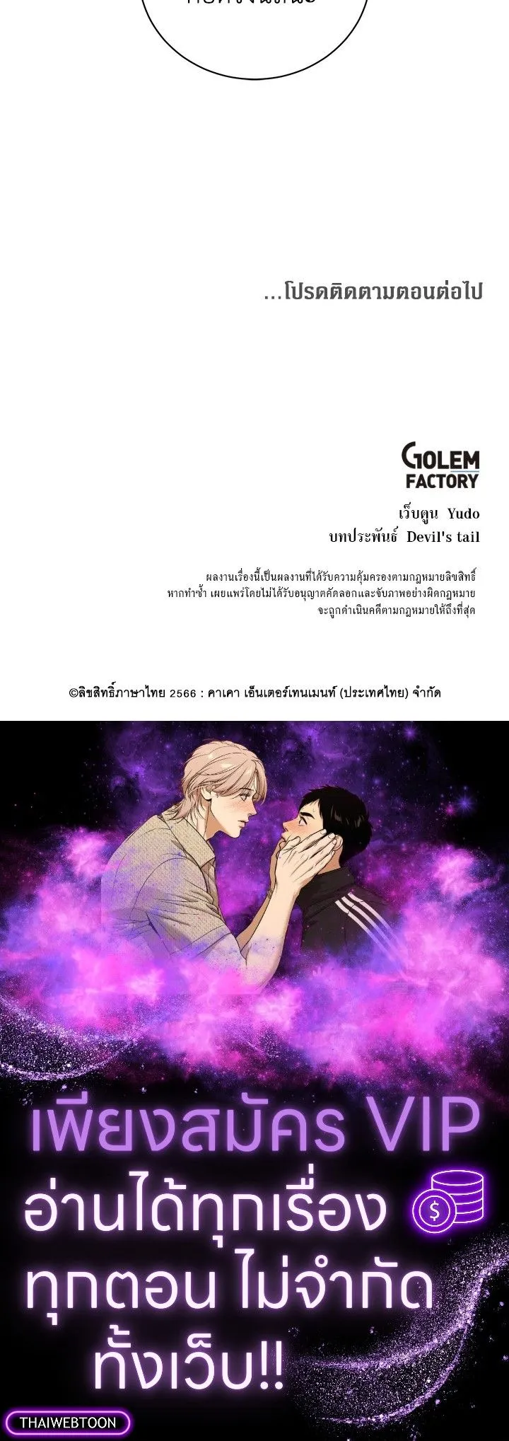 The Max Level Hero has Returned! Chap 193 - Next Chap 194