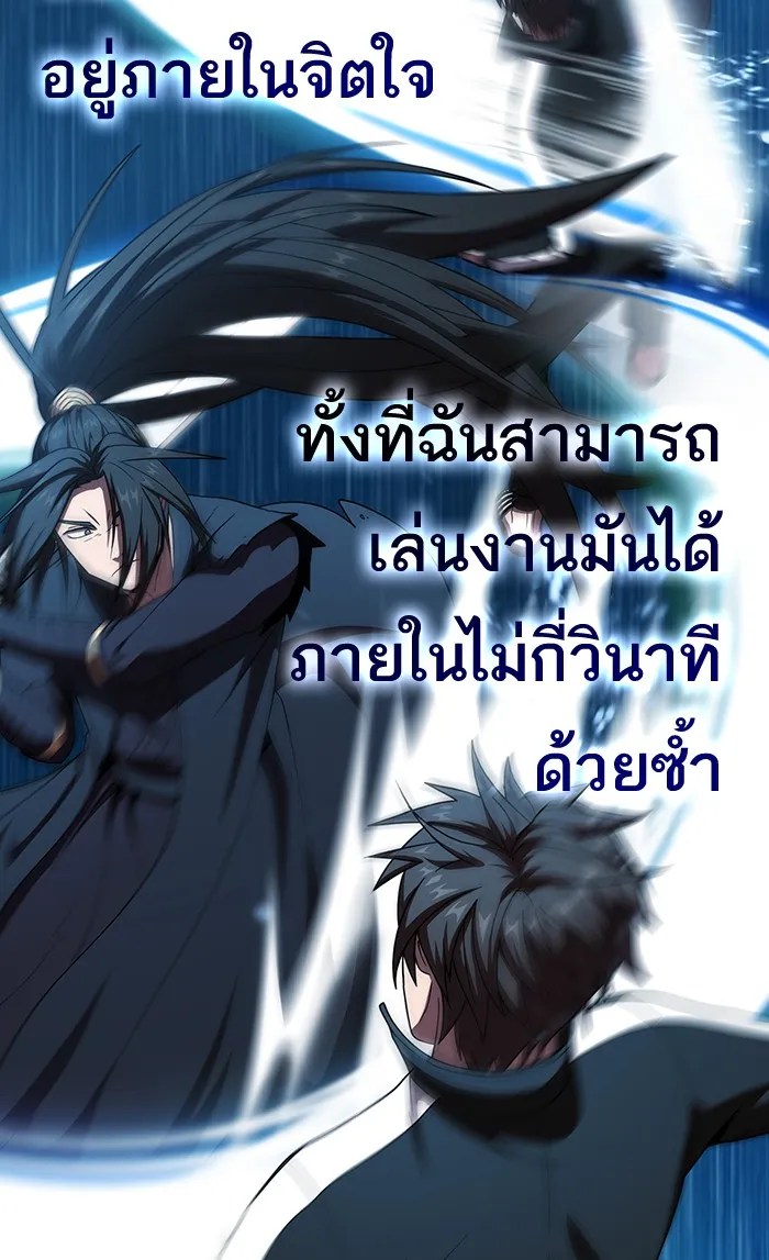 The Tutorial Tower of the Advanced Player – ผู้เล่นขั้นเทพแห่งหอคอยฝึกสอน Chap 69 - Next Chap 70