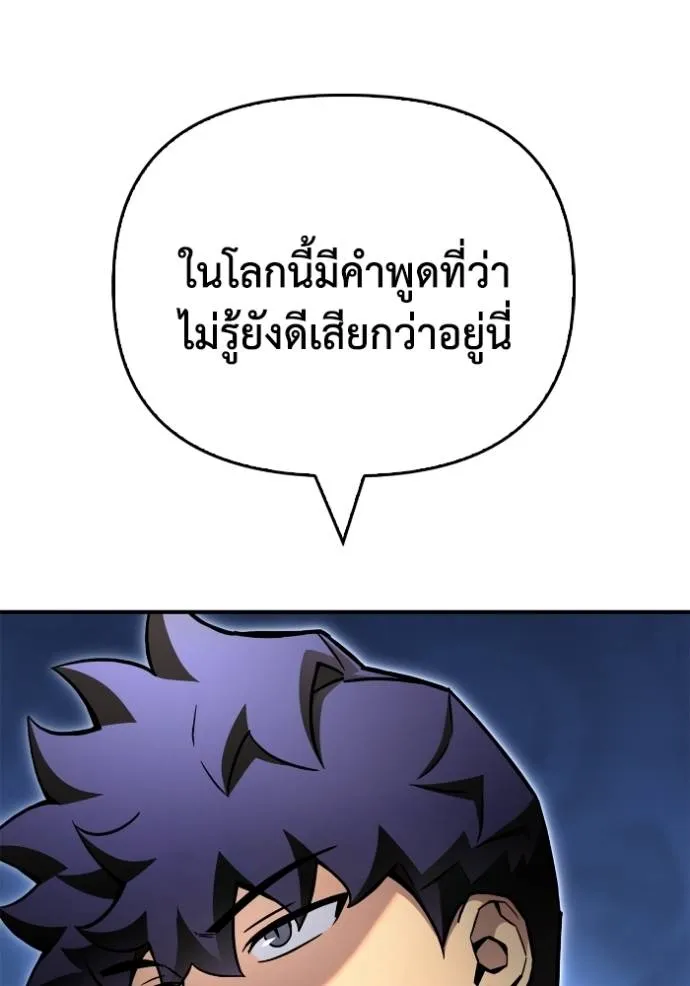 Superhuman Battlefield Chap 129 - Next Chap 130