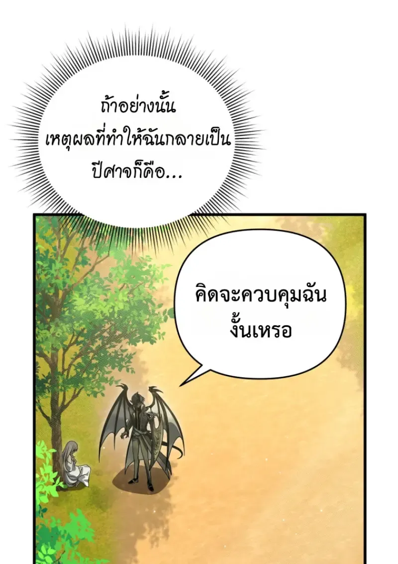 Player Who Returned 10,000 Years Later Chap 141 - Next Chap 142