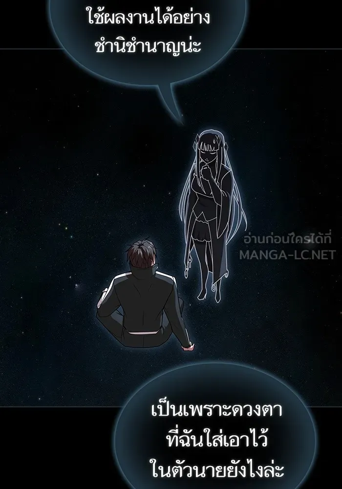 The Tutorial Tower of the Advanced Player – ผู้เล่นขั้นเทพแห่งหอคอยฝึกสอน Chap 187 - Next Chap 188