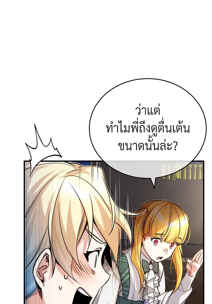 The Dark Magician Transmigrates After 66666 Years – จอมเวทเกิดใหม่ในรอบ 66666 ปี Chap 93 - Next Chap 94