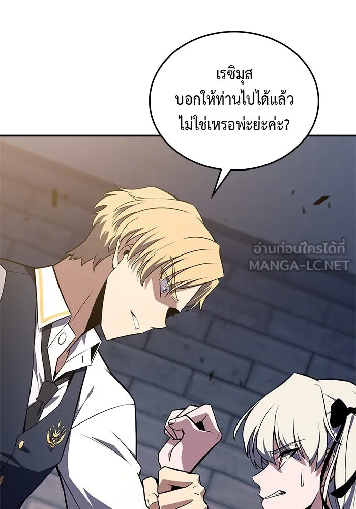 The Regressed Son of a Duke is an Assassin – ลูกชายคนเล็กของดยุกคือมือสังหาร Chap 20 - Next Chap 21