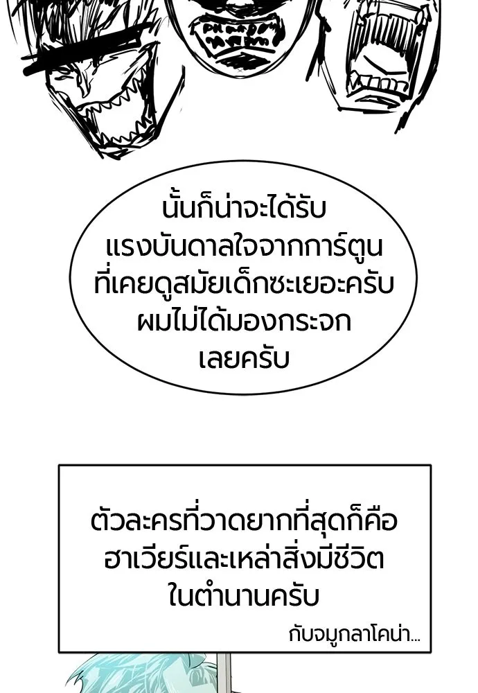 The World’s Best Engineer Chap 223 - Next Chap 224