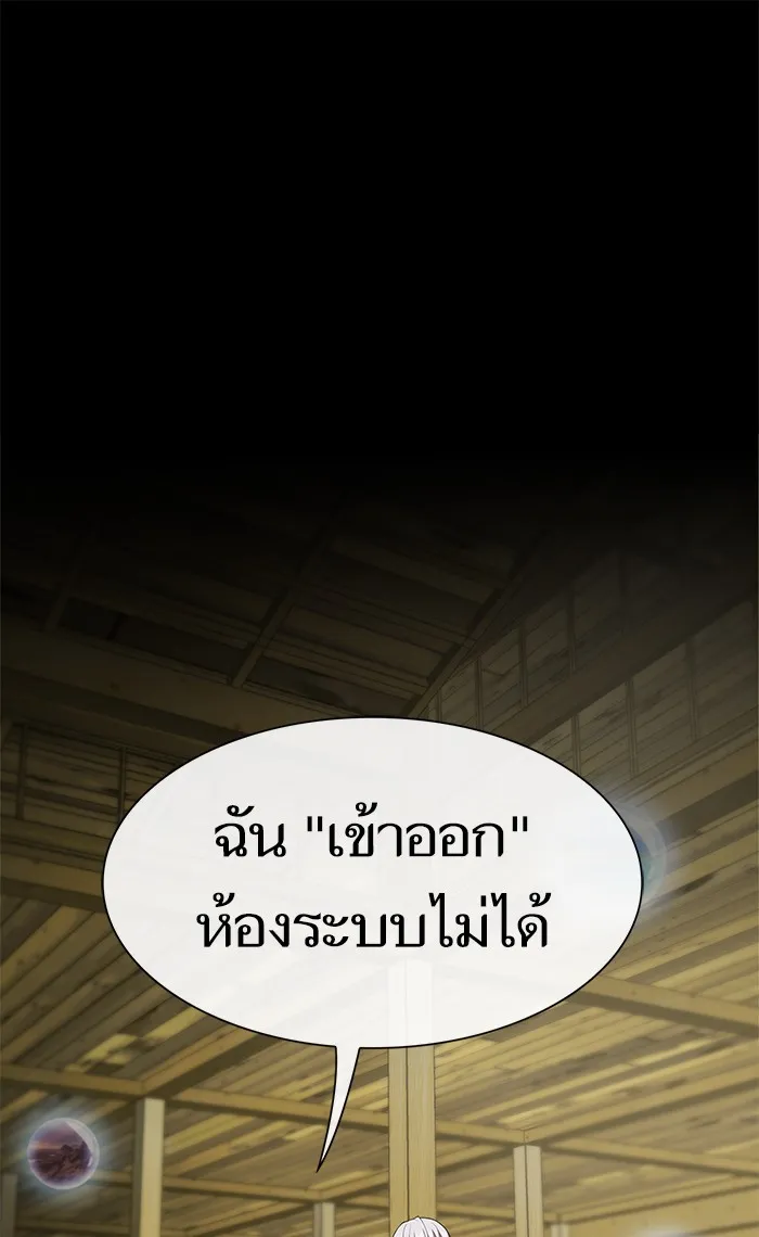 The Tutorial Tower of the Advanced Player – ผู้เล่นขั้นเทพแห่งหอคอยฝึกสอน Chap 106 - Next Chap 107