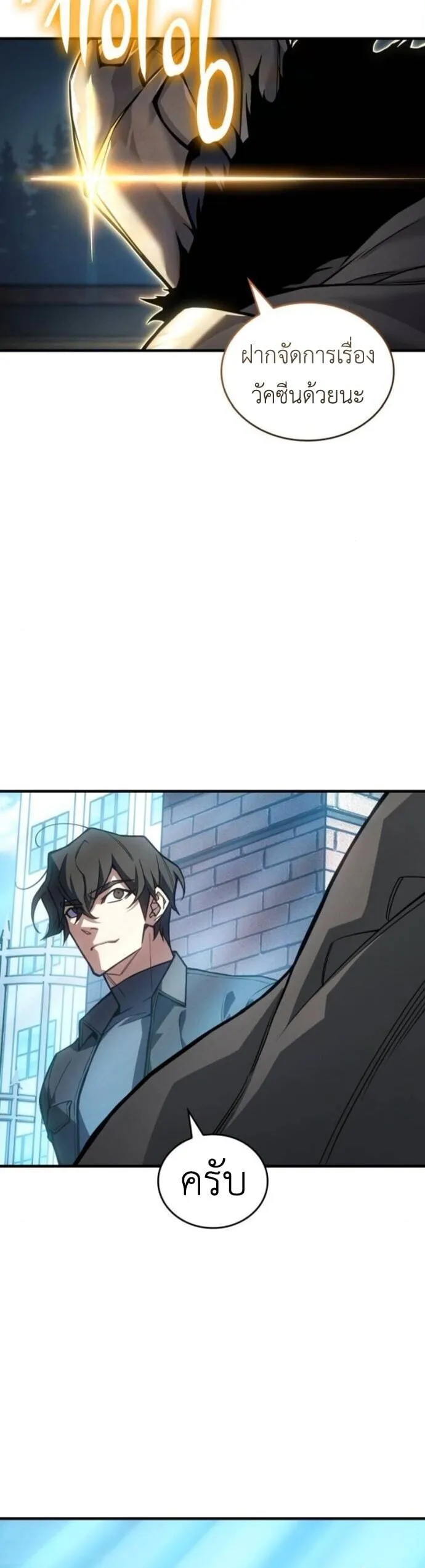 Regressing With the King’s Power – เกิดใหม่พร้อมพลังแห่งราชัน Chap 125 - Next Chap 126