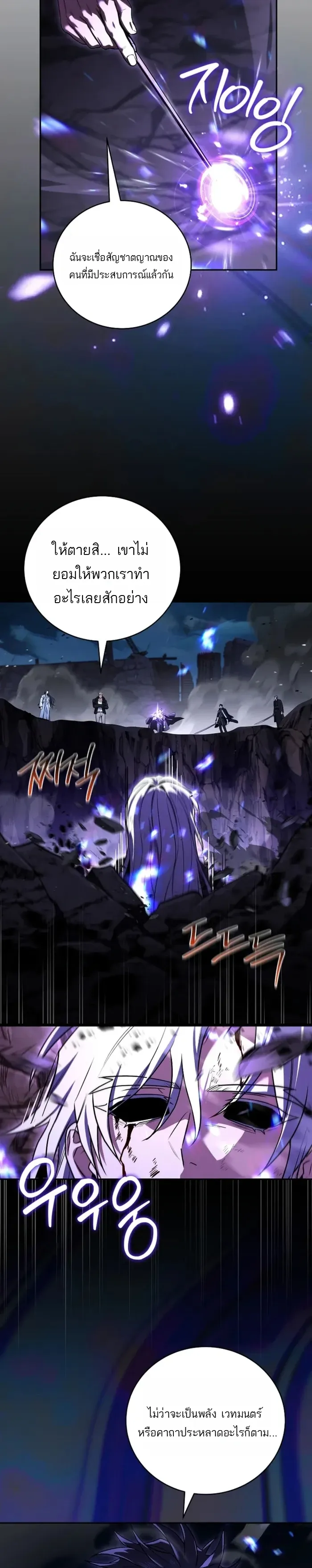 Return of the Frozen Player Chap 185 - Next Chap 186