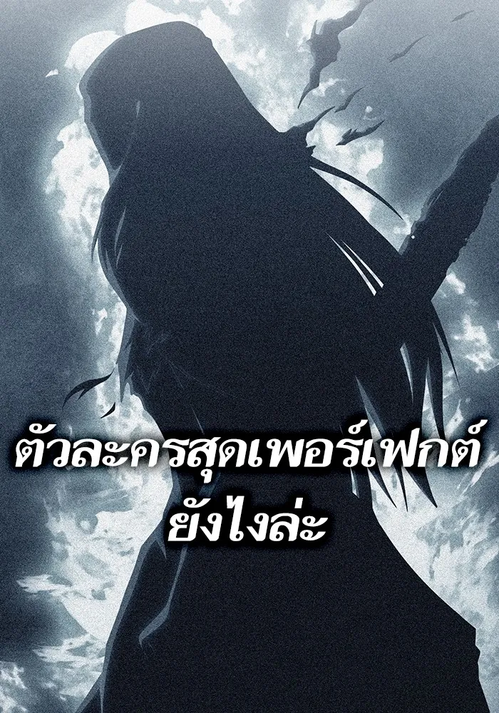 The Tutorial Tower of the Advanced Player – ผู้เล่นขั้นเทพแห่งหอคอยฝึกสอน Chap 186 - Next Chap 187