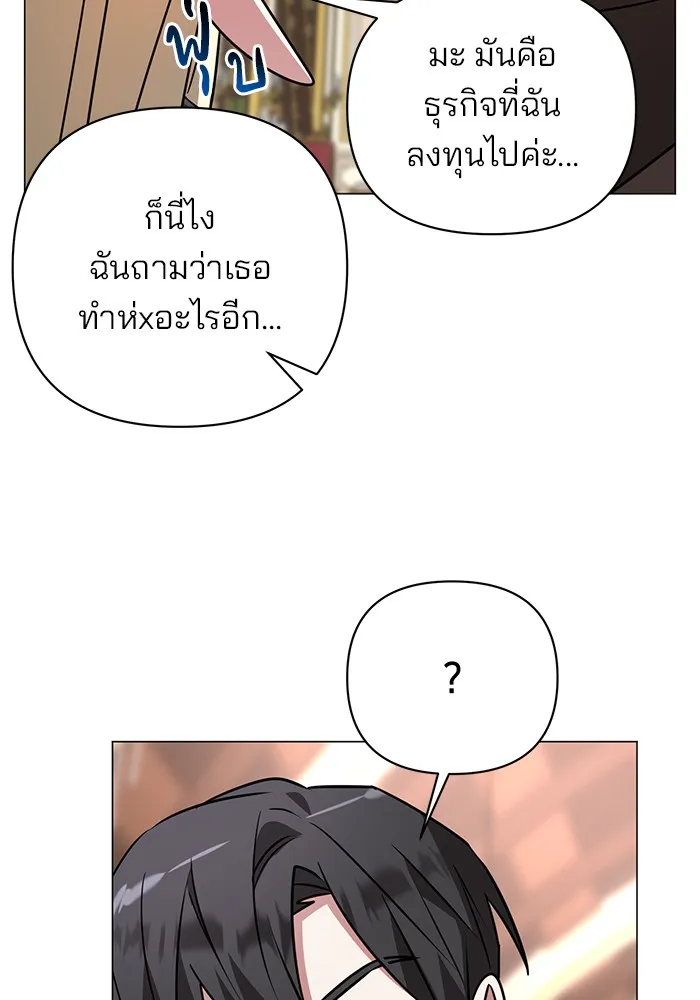 The Academy Is Doomed Chap 36 - Next Chap 37