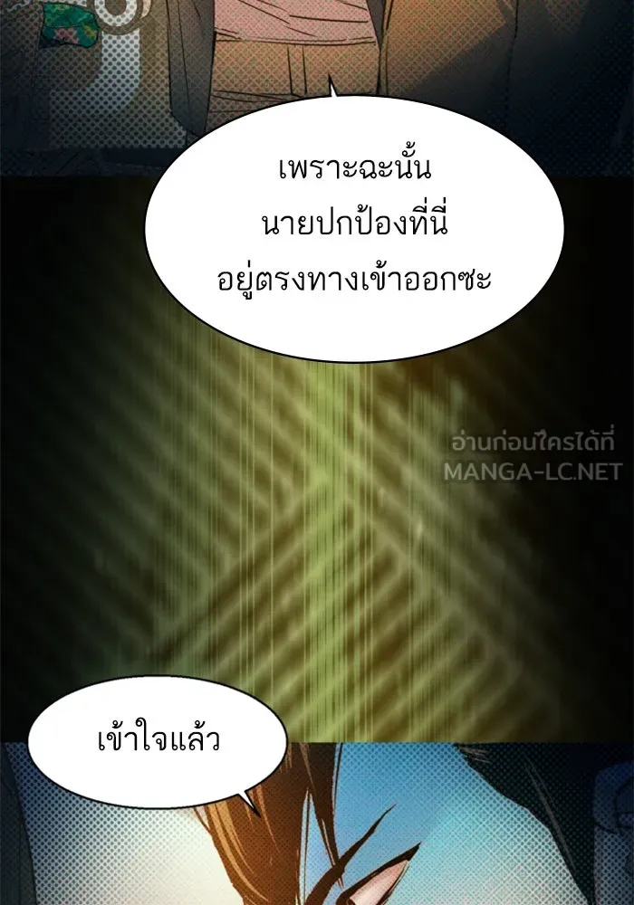 Mercenary Enrollment Chap 243 - Next Chap 244