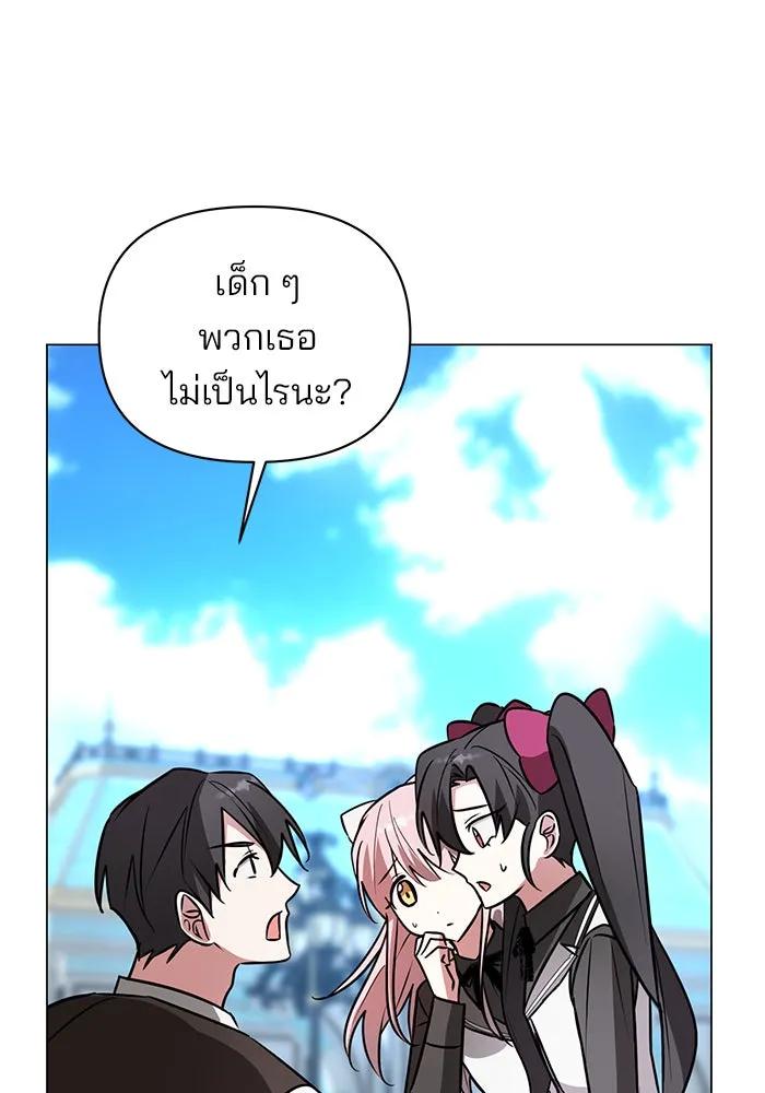 The Academy Is Doomed Chap 58 - Next Chap 59