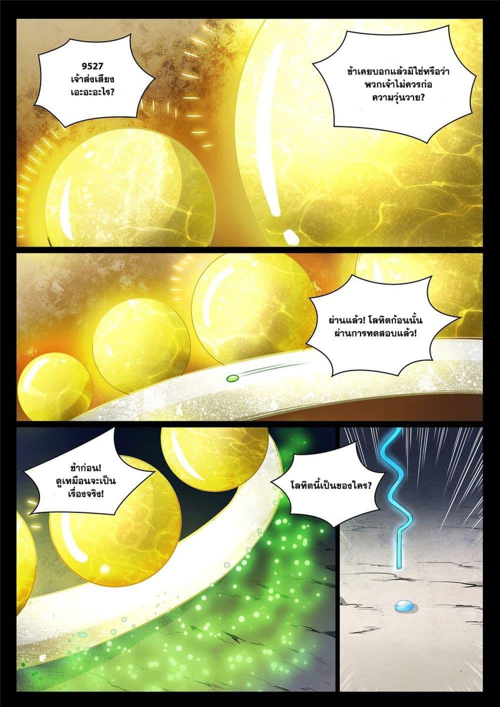 Bailian Chengshen Chap 988 - Next Chap 989