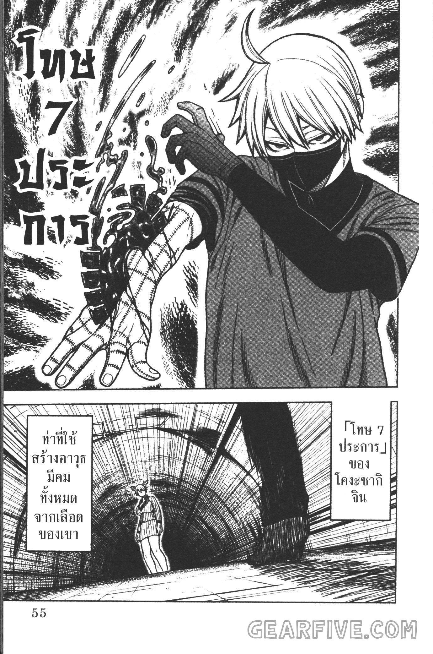 Tougen Anki Chap 27 - Next Chap 28