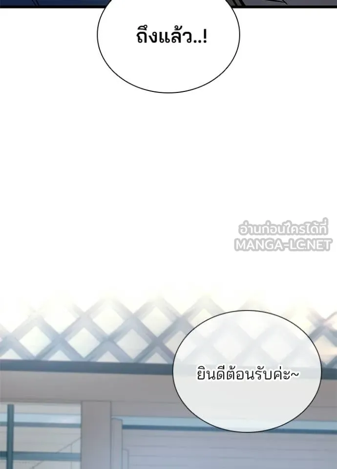 Villain To Kill Chap 215 - Next Chap 216
