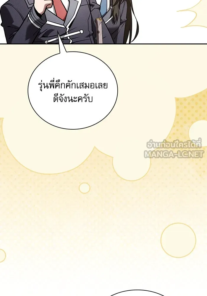 Academy’s Genius Swordmaster – นักดาบอัจฉริยะจากอะคาเดมี Chap 94 - Next Chap 95