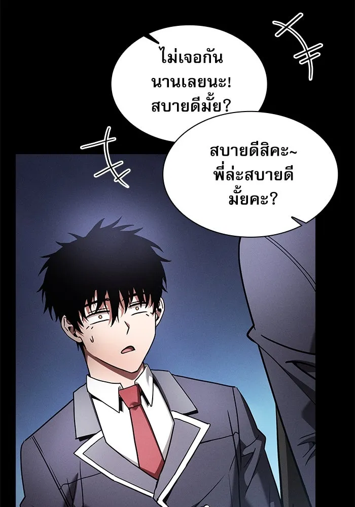 Academy’s Genius Swordmaster – นักดาบอัจฉริยะจากอะคาเดมี Chap 31 - Next Chap 32