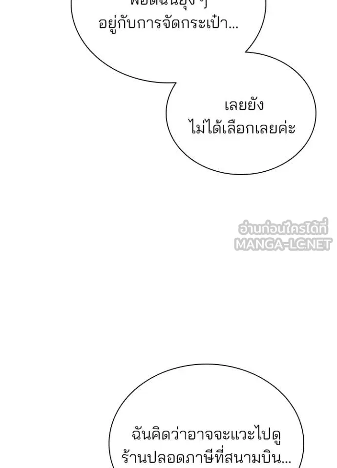 Villain To Kill Chap 225 - Next Chap 226