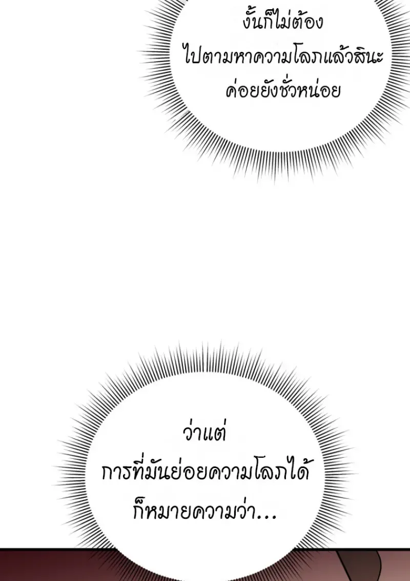 Player Who Returned 10,000 Years Later Chap 138 - Next Chap 139