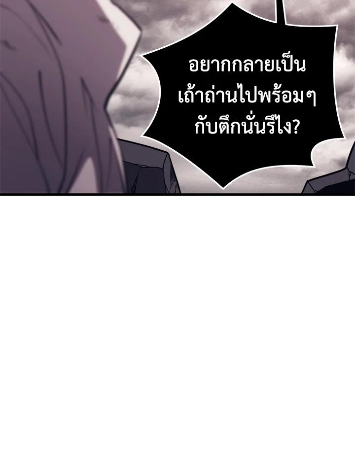 Seoul Station’s Necromancer Chap 94 - Next Chap 95