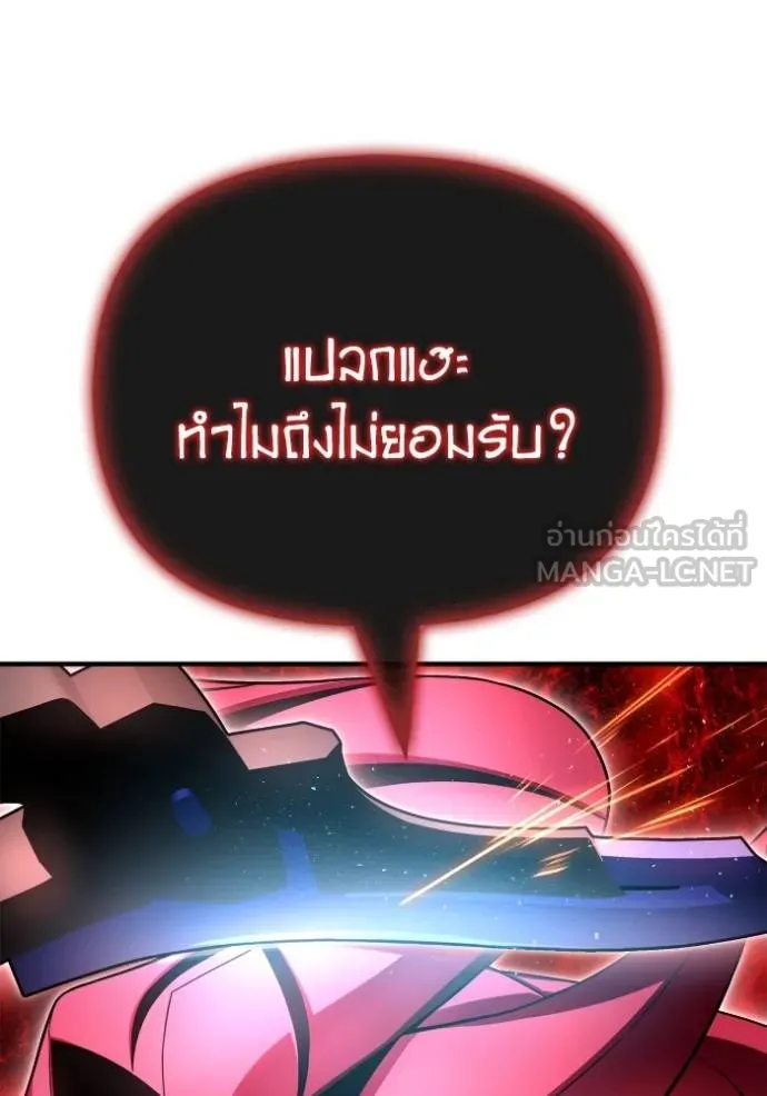 Superhuman Battlefield Chap 142 - Next Chap 143