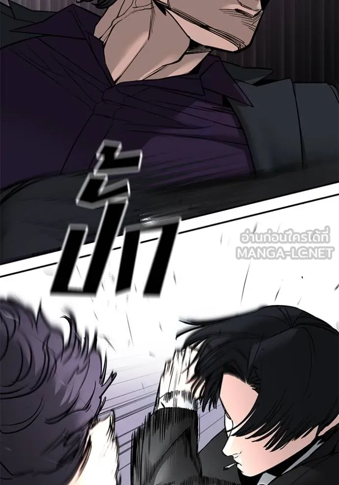 The Bully in Charge Chap 133 - Next Chap 134