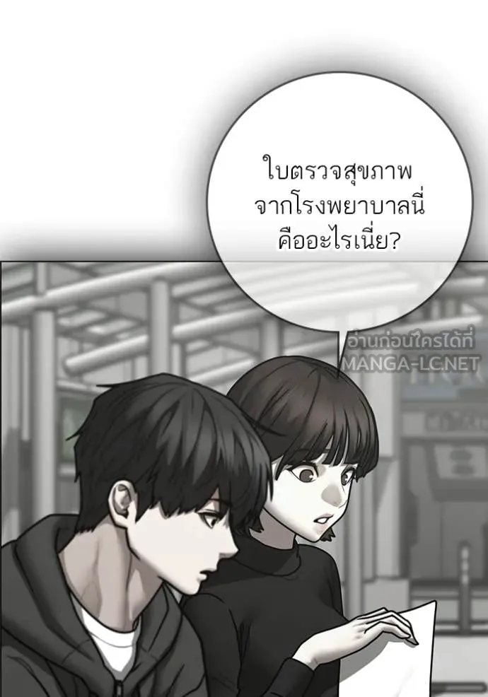 Reality Quest Chap 176 - Next Chap 177