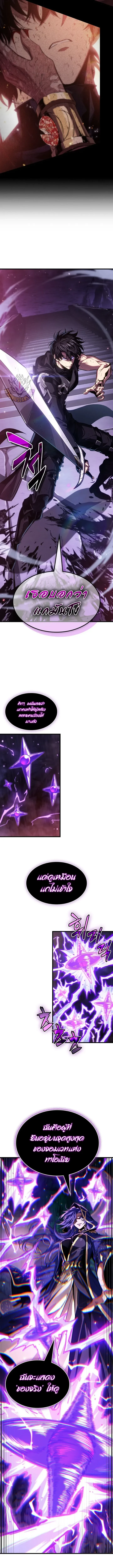 Pick Me Up, Infinite Gacha Chap 217 - Next Chap 218