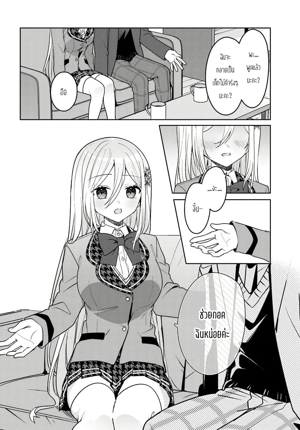 Takou no Koori Hime wo Tasuketara, Otomodachi kara Hajimeru Koto ni Narimashita Chap 13.2 - Next Chap 14.2