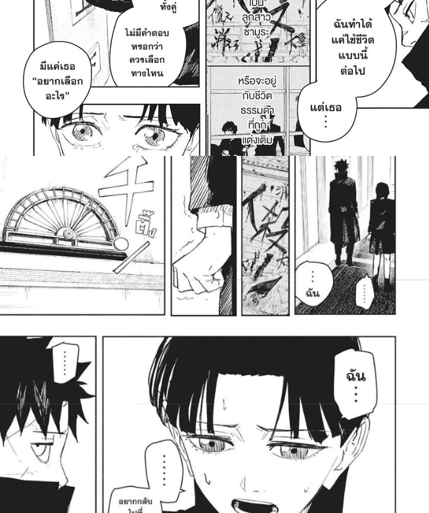 Kagurabachi Chap 67 - Next Chap 68