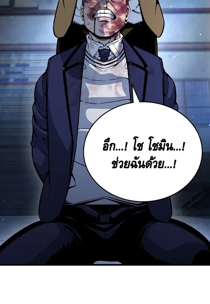 King Game Chap 105 - Next Chap 106