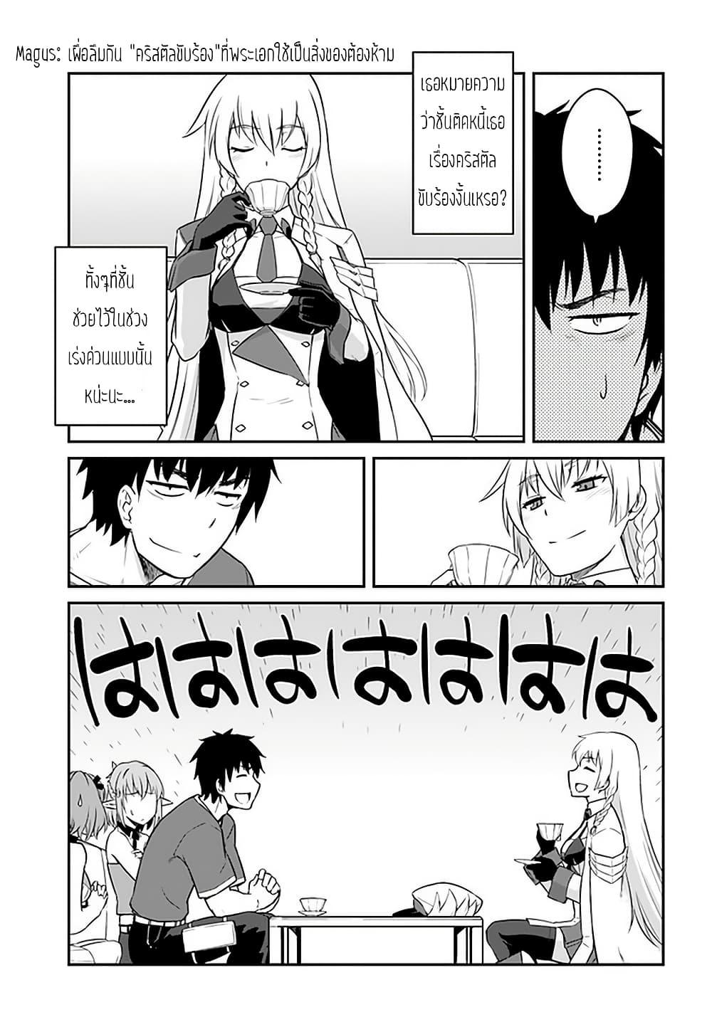 Mezametara saikyou soubi to uchuusen-mochi datta no de, ikkodate mezashite youhei toshite jiyuu ni ikitai Chap 15 - Next Chap 16