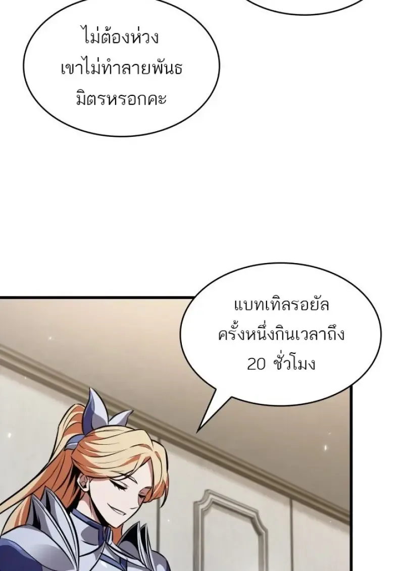 Pick Me Up, Infinite Gacha Chap 188 - Next Chap 189