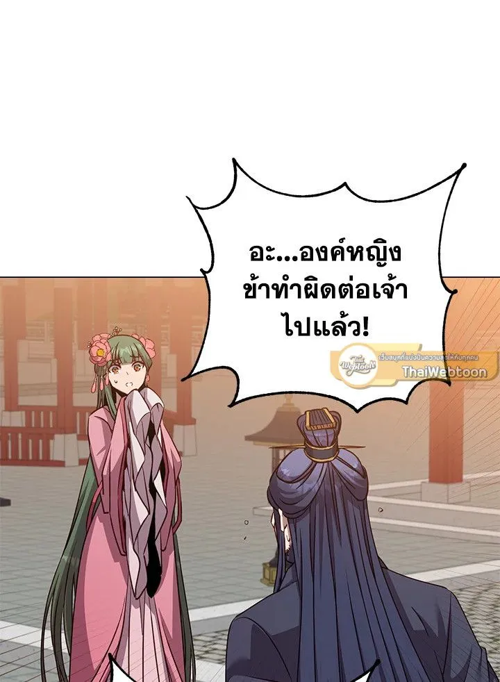 The Max Level Hero has Returned! Chap 195 - Next Chap 196