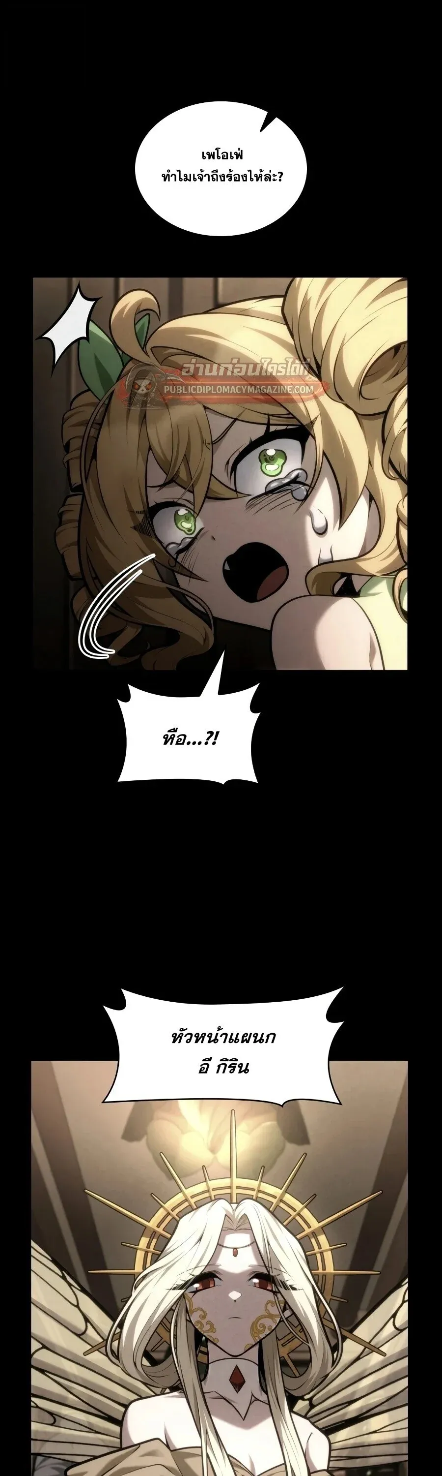 Infinite Mage Chap 167 - Next Chap 168