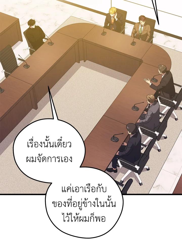 Seoul Station’s Necromancer Chap 94 - Next Chap 95