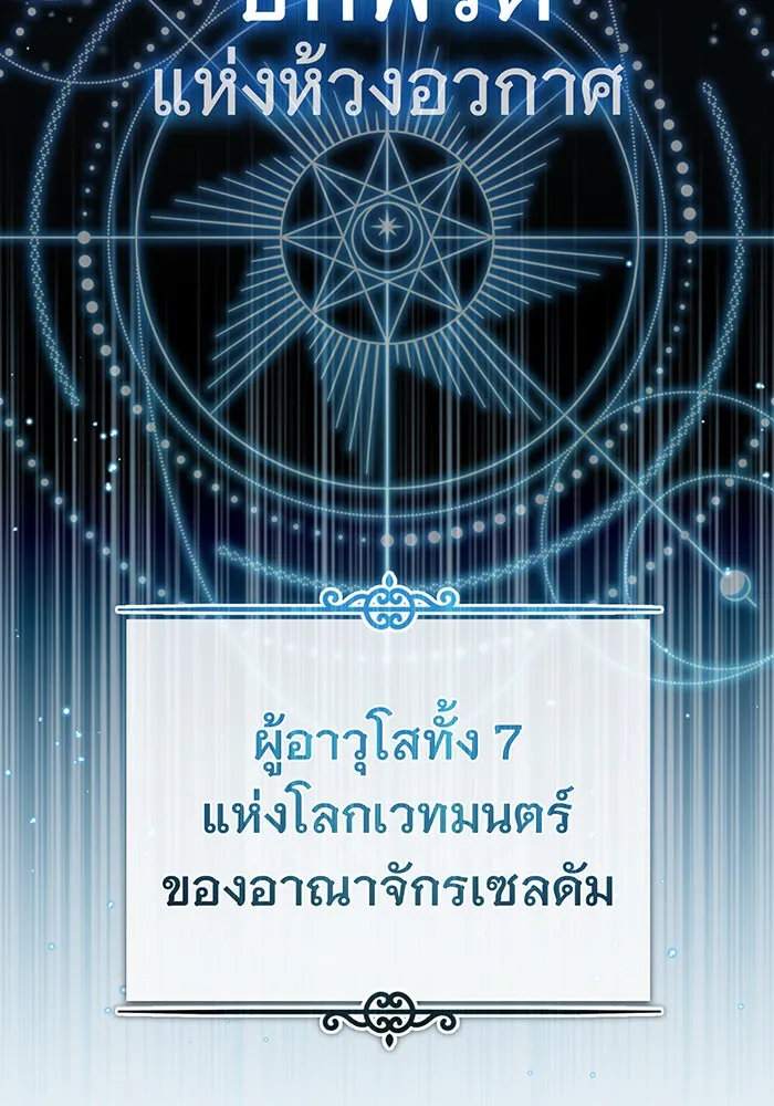 The Dark Magician Transmigrates After 66666 Years – จอมเวทเกิดใหม่ในรอบ 66666 ปี Chap 62 - Next Chap 63