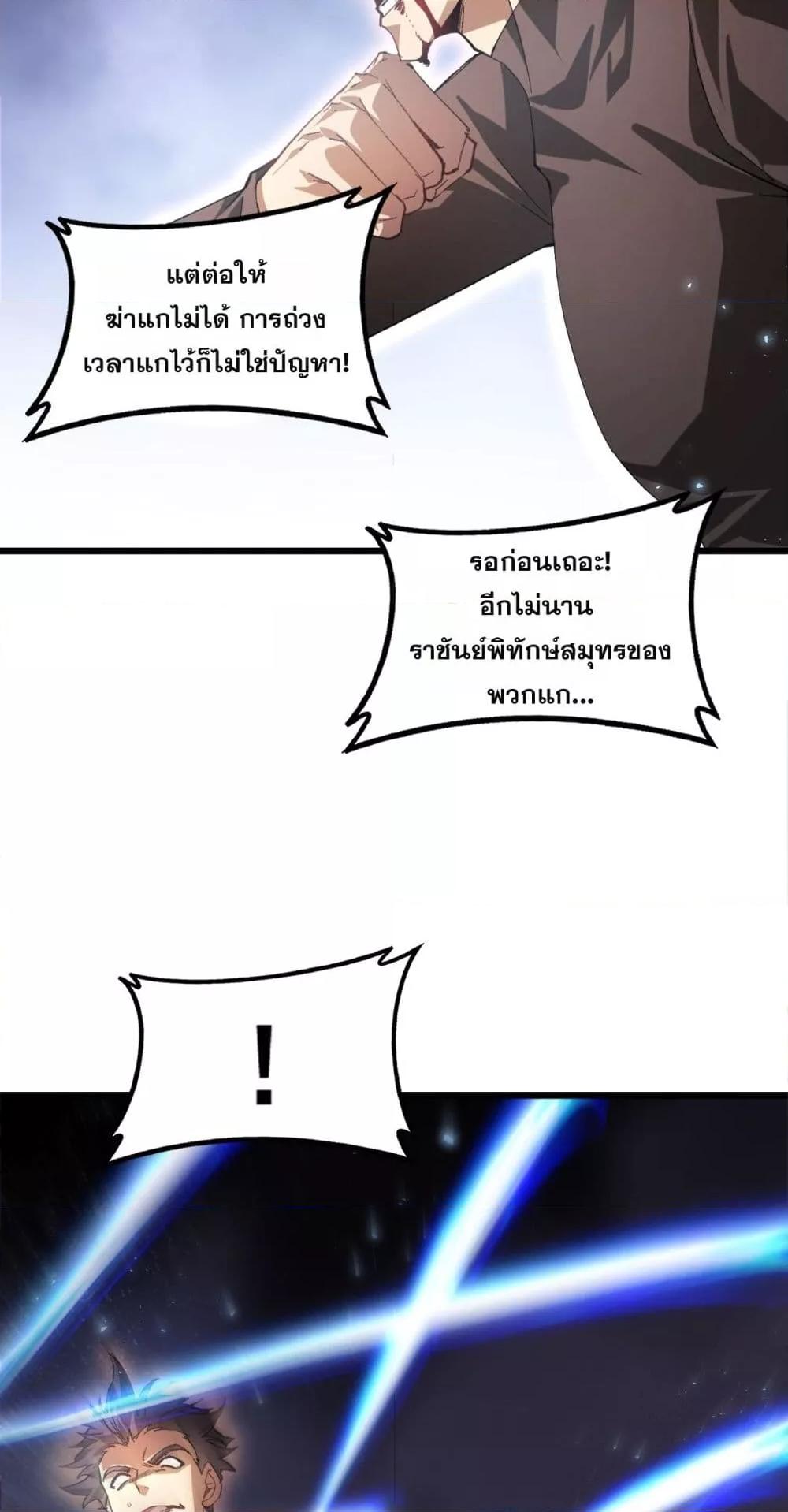 Overlord of Insects Chap 73 - Next Chap 74