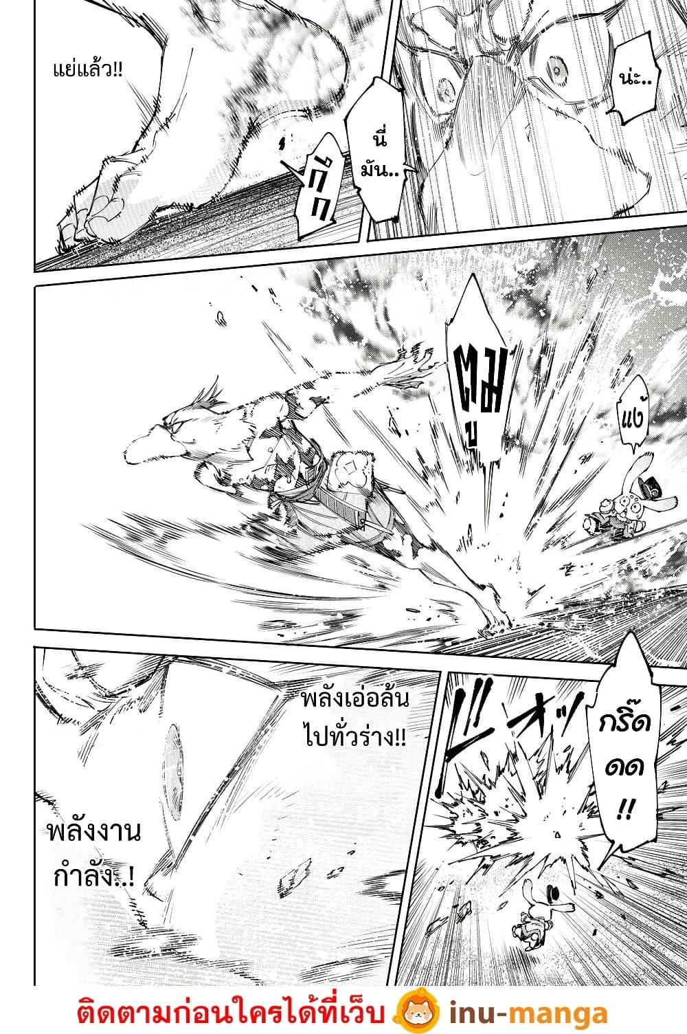 Shangri-La Frontier Chap 215 - Next Chap 216