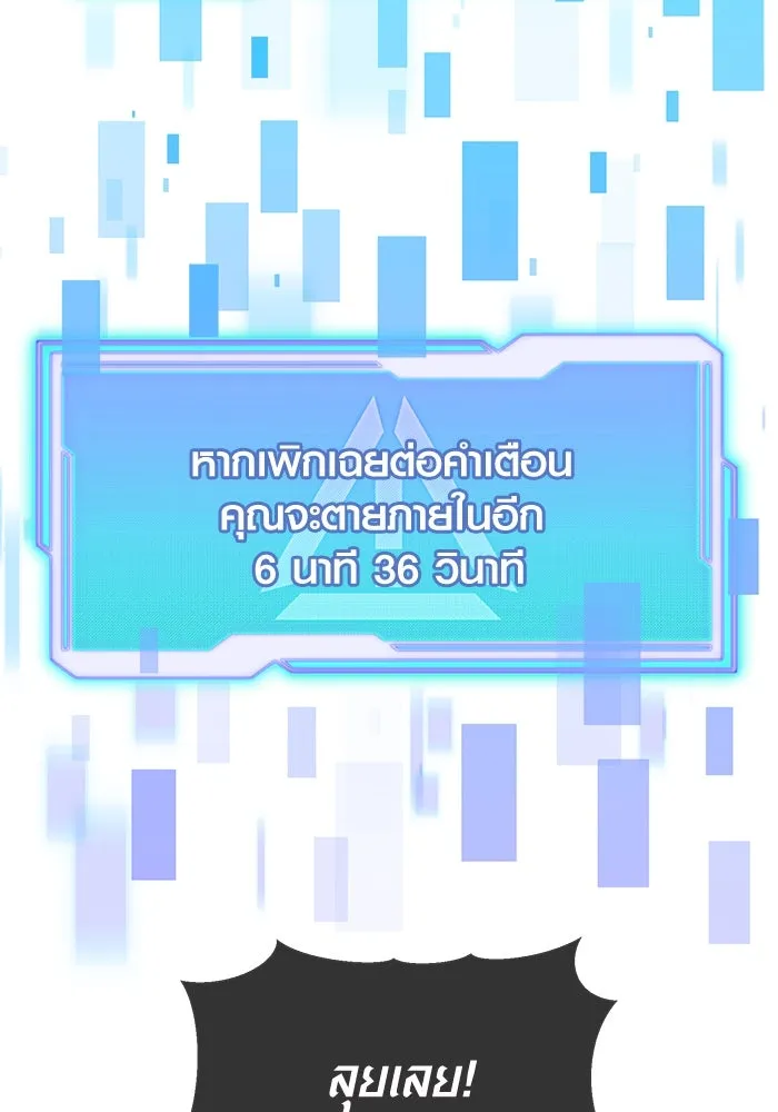 I Obtained a Mythic Item – พลิกชะตาคว้าไอเทมระดับเทพ Chap 61 - Next Chap 62