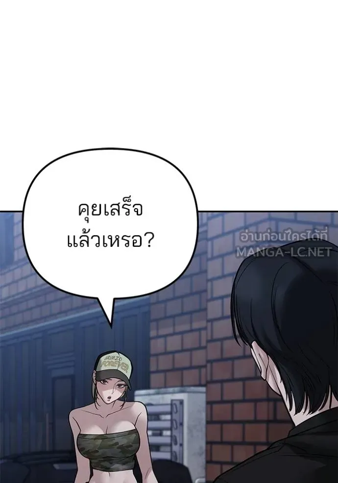 The Bully in Charge Chap 118 - Next Chap 119