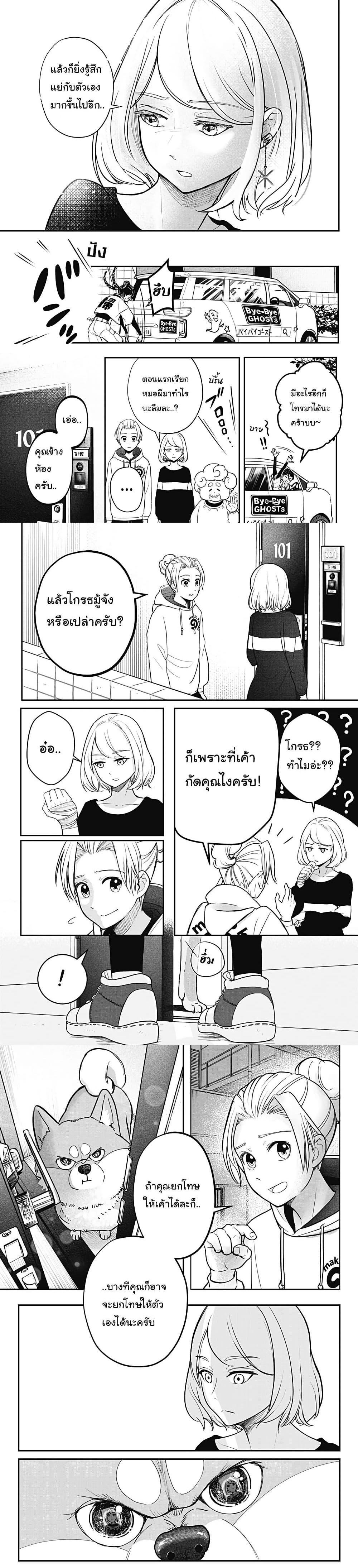 Shiba Inu Rooms Chap 1 - Next Chap 2