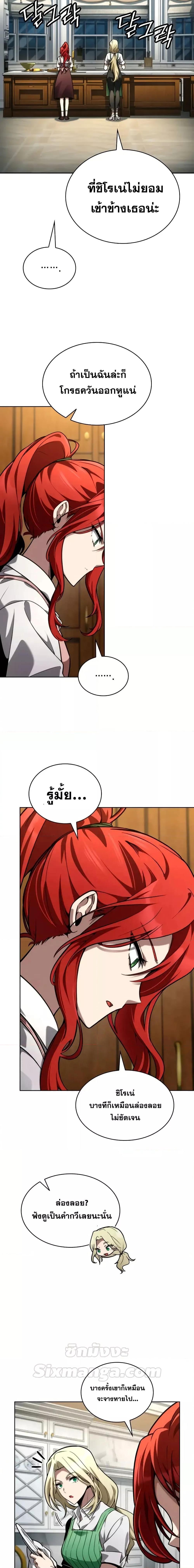 Infinite Mage Chap 111 - Next Chap 112