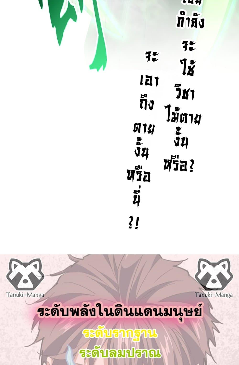 Magic Emperor Chap 674 - Next Chap 675