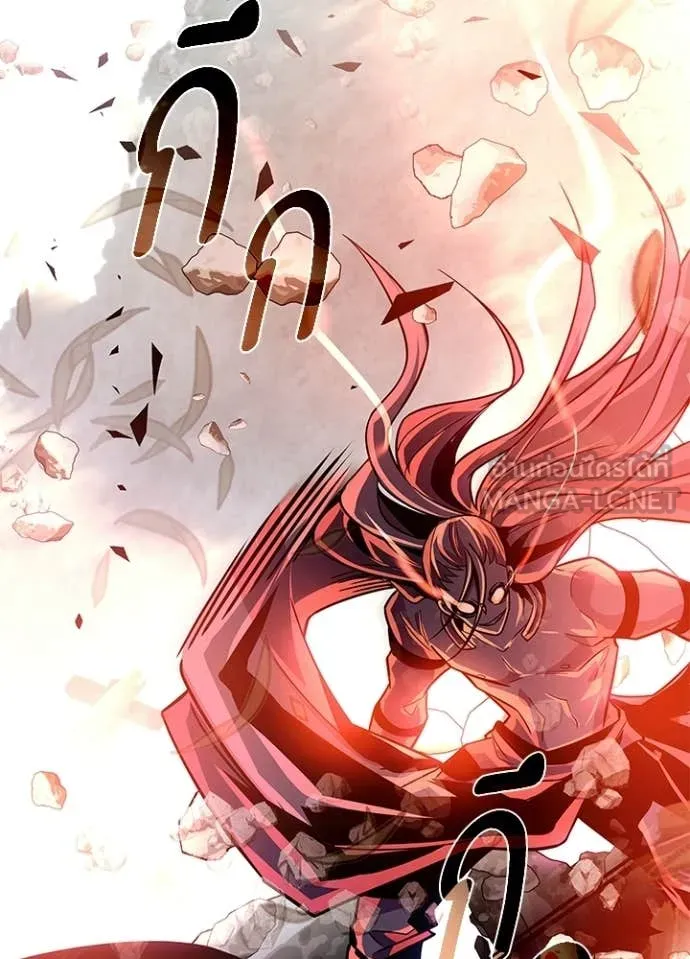 Villain To Kill Chap 203 - Next Chap 204