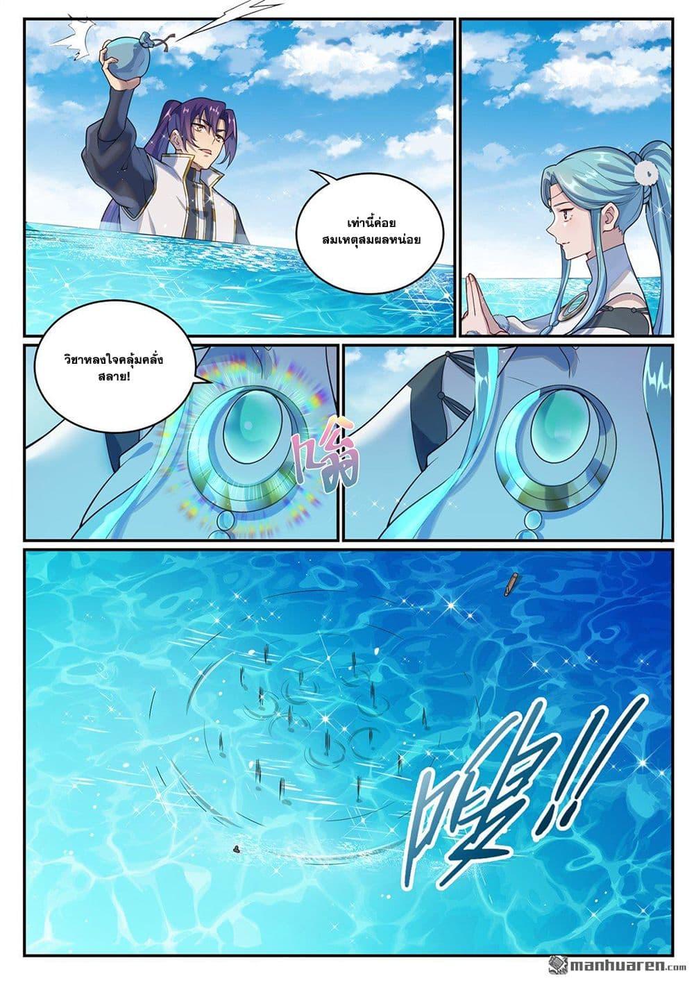 Bailian Chengshen Chap 1081 - Next Chap 1082