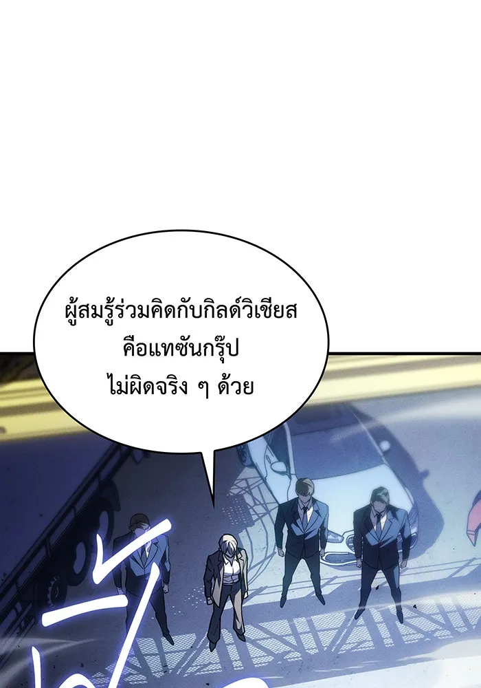 Regressing With the King’s Power – เกิดใหม่พร้อมพลังแห่งราชัน Chap 100 - Next Chap 101