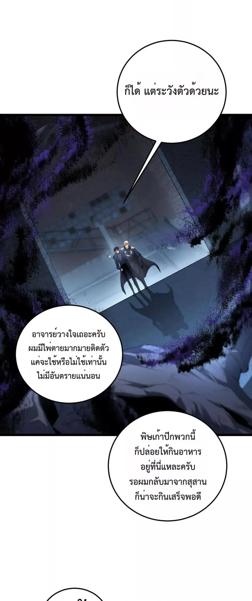 Overlord of Insects Chap 63 - Next Chap 64