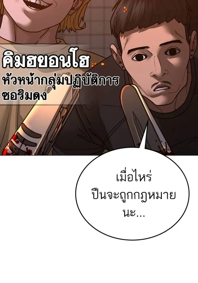 Reality Quest Chap 134 - Next Chap 135