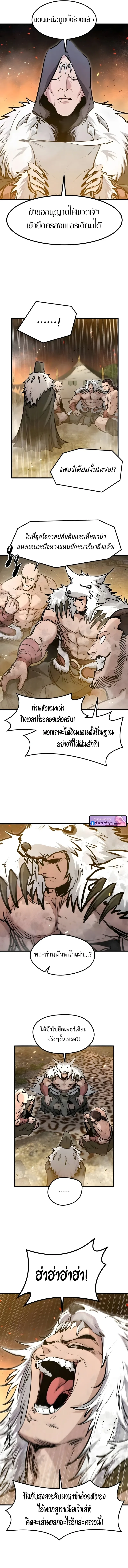 The Regressed Mercenary’s Machinations Chap 69 - Next Chap 70